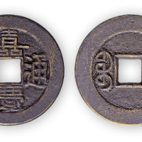 “嘉庆通宝”宝直母钱一枚。直径24mm，厚1mm。美品。