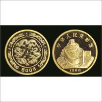 戊辰（1988年）龙年5盎司纪念金币