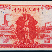 一版币壹佰圆红工厂
