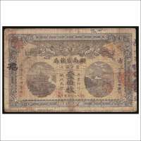 光绪三十四年（1908年）湖南官钱局铜元壹佰枚