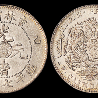 吉林省造乙巳七钱二分 PCGS AU Details