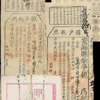 清代民国时期广告税单5件