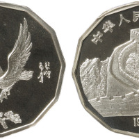 1995年中国人民银行发行中国近代名画珍禽系列纪念币第二组