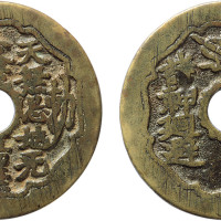 清“诸神回避”道教花钱一枚，直径41mm，上美品