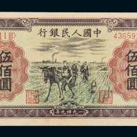 一版币伍佰圆种地CMC45