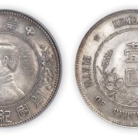 中华民国孙中山像开国纪念币一枚,上五星版，PCGS MS61,金盾