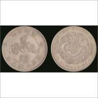 乙巳（1905年）吉林省造光绪元宝库平七钱二分银币