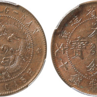 清江南省造壬寅光绪元宝每元当制钱十文铜圆一枚，金盾PCGS AU58
