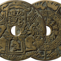 早期“加官进禄”背十二生肖花钱一枚，直径56,6mm，上美品