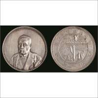 民国十年（1921年）九月徐世昌像仁寿同登纪念银币