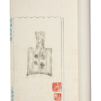 民国顾景炎拓《圆铁庐泉谱》一册