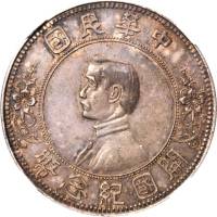 孙中山像开国纪念壹圆下五星 NGC AU 55