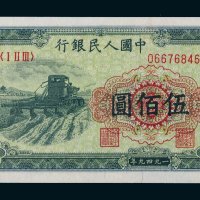 第一版人民币伍佰圆收割机二枚连号