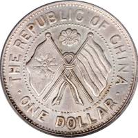 湖南省宪成立纪念壹圆普通 PCGS AU Details