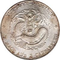云南省造宣统元宝七钱二分普版 PCGS MS 61