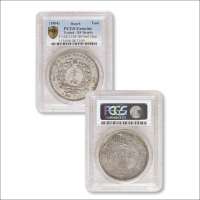 湖北省造双龙一两小字 PCGS XF Details