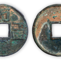 元代八思巴文“大元通宝”一枚。直径41mm，厚3.5mm。美品。