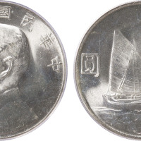 民国二十三年孙中山像背帆船壹圆银币一枚,光泽良好,PCGS MS64