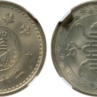民国二十九年华兴银行十分镍币一枚,NGC MS65