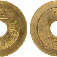 1866年法国巴黎造币厂铸“SPECIMEN 1866”机制方孔广告样币一枚