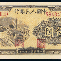 一版币伍圆纸币PMG66