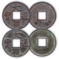 北宋“大观通宝”两枚，直径41mm，厚3mm，两个版别一对。极美品。