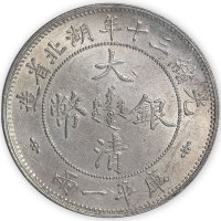 湖北省造双龙一两小字 PCGS UNC Details