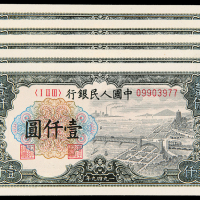 一版币1000元钱江大桥5枚连号