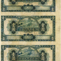 民国二十九年（1940年）江苏省农民银行裕兴版壹圆三联体试色印样1件