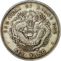北洋造光绪34年七钱二分卷三旗四 PCGS VF 35
