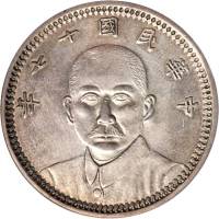 孙中山像民国17年壹圆甘肃省造 PCGS XF Details