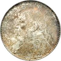袁世凯像民国九年壹圆 PCGS MS 64