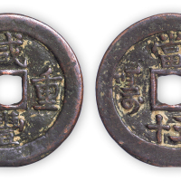 清“咸丰重宝”阿克苏局当五十一枚。直径37mm，厚2mm。美品，少见。孙仲汇藏。
