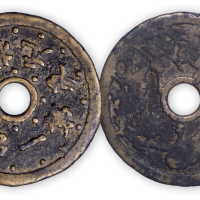 清“一品当朝，状元及第”背一路连升（谐音）一枚。直径46mm，厚2mm。美品。