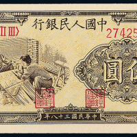 一版币伍圆织布CNCS66