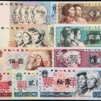 1980年四版币壹角至拾圆样票9枚