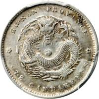 湖南省造己亥七分二厘 PCGS XF Details