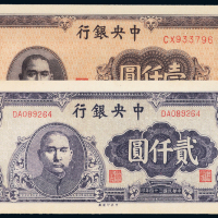 34年中央银行壹/贰仟圆各1PMG58
