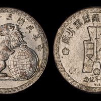 桂林分厂五周年纪念章一枚