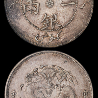 新疆省造饷银一两 PCGS XF 40