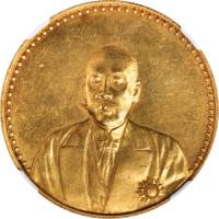 曹锟像宪法纪念无币值文装 NGC MS 61