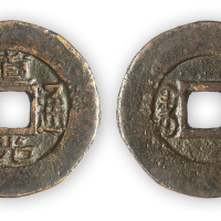 清“道光通宝”宝苏常平式一枚。直径27mm,厚1mm。极美品，稀少。方药雨旧藏。