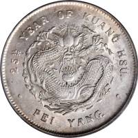 北洋造光绪25年七钱二分 PCGS AU 58