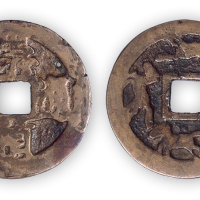 明“崇祯通宝”小平背四马一枚（肉有铸洞）。直径26.5mm，厚1.2mm。美品，少见。孙仲汇藏。