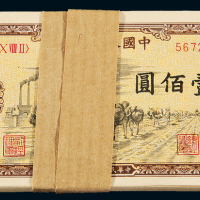 一版币壹佰圆驮运92枚断连