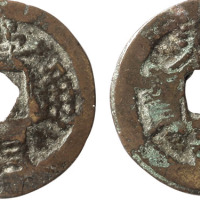 明“泰昌通宝”、“崇祯通宝”合背一枚，直径23.4mm