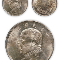民国三年袁世凯像中圆银币一枚，深打，发丝清晰，PCGS MS63，金盾