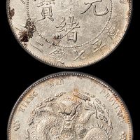 江南省造甲辰七钱二分反刺龙 PCGS Genuine