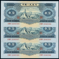 二版币贰圆3枚PMG67