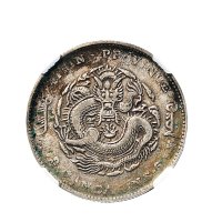 丁未（1907年)吉林省造光绪元宝三钱六分银币（LM568）